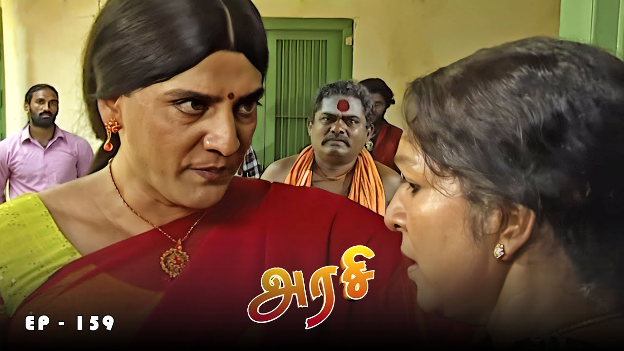 அரசி - Arase Episode 159 | Ultra Tamil TV Serial | Radhika Sarathkumar