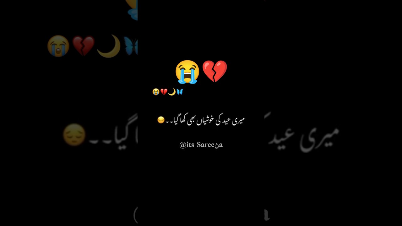 Sad Eid Lines Status 💔| Black Screen Status | Eid poetry status#blackscreensatatus#eidpoetrystatus