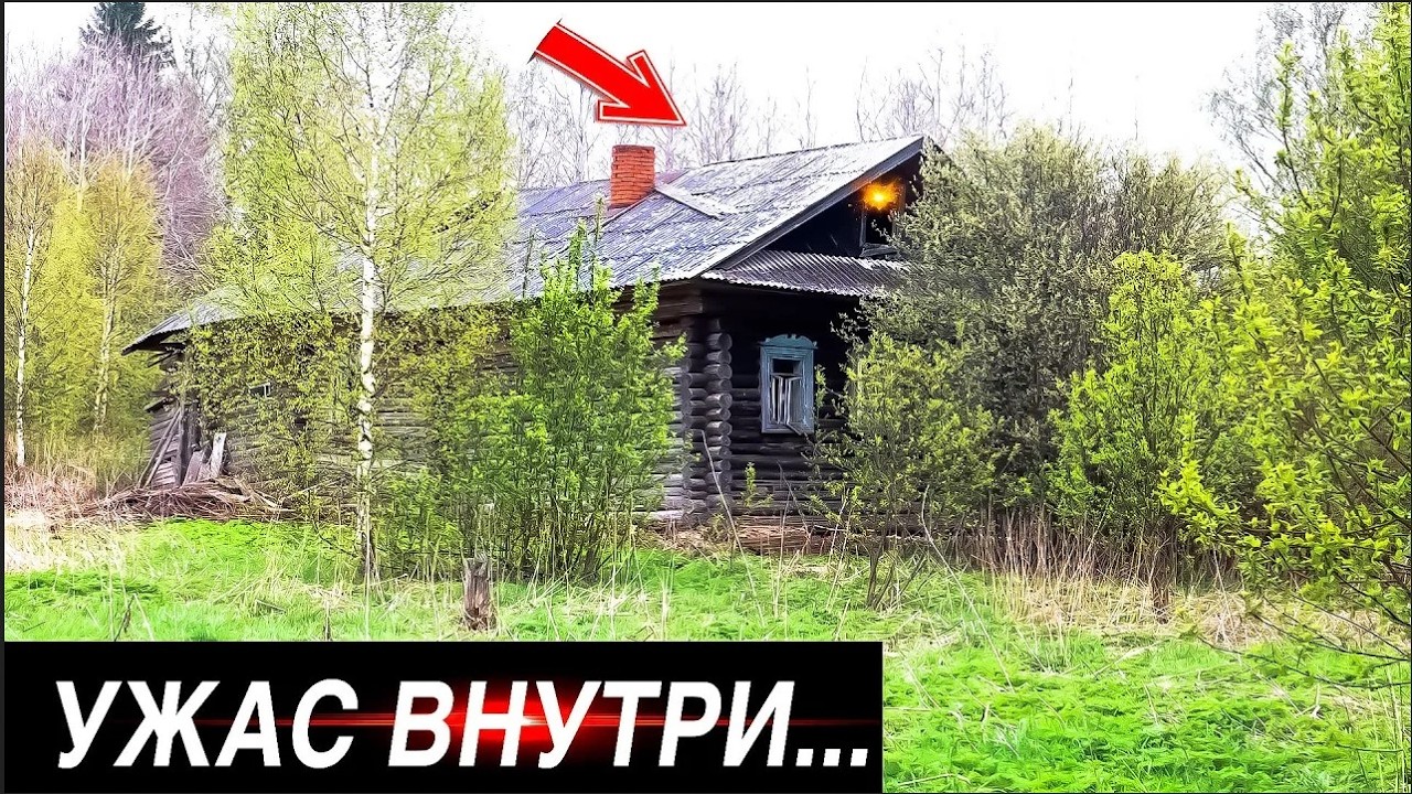 Деревня-призрак: невероятные находки и странные истории! Заброшенные дома: которые вас поразят!