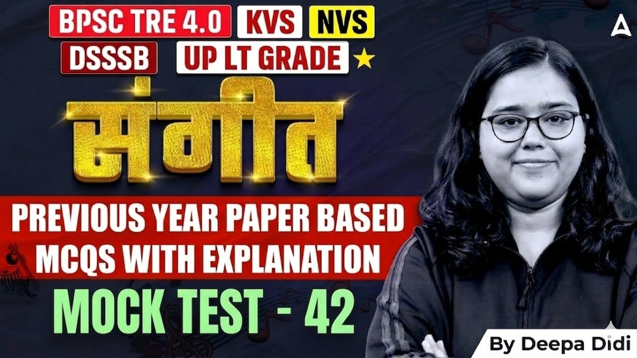 LT Grade/TRE 4.0/ KVS/NVS/ DSSSB Music Previous Year Paper Based MCQs | Music Mock Test By Deepa Mam