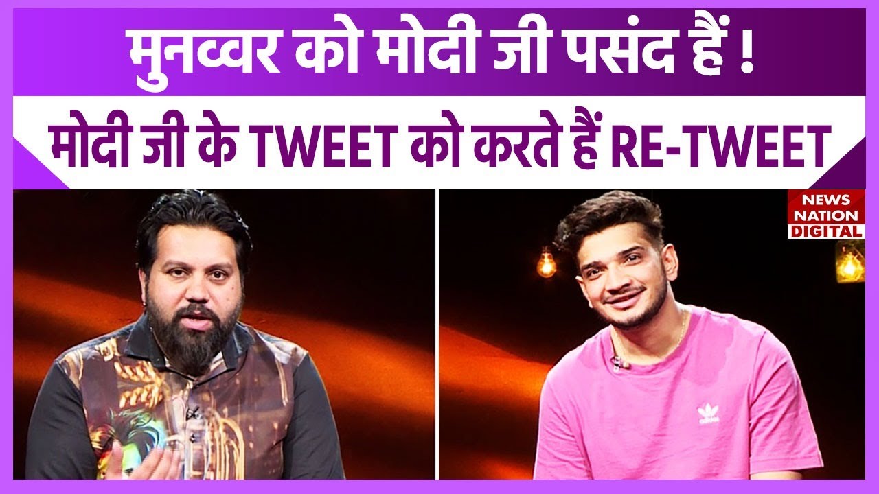LOCK UPP शो जीतने के बाद अब क्यों Munawar Faruqui नहीं करना चाहते OTT का BIG BOSS सीजन 2?