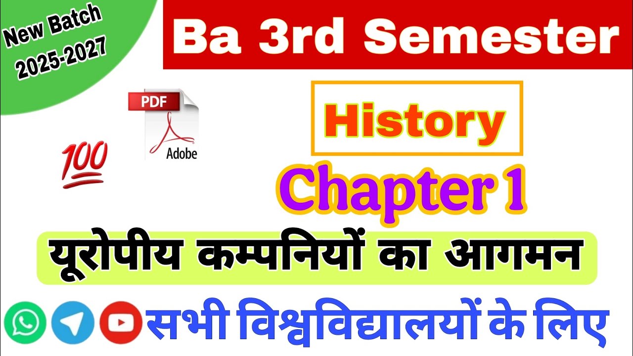 Ba 3rd Semester History Chapter 1 💥 Ba 3rd Semester History Classes/ History of modern India 