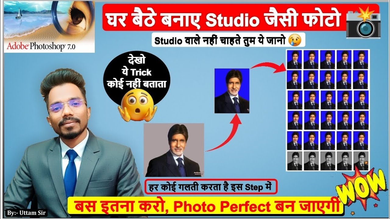 Computer से Passport Size Photo कैसे बनाएं 💻 | 100% Free & Easy Method |@adcawala1234|#photoshop 