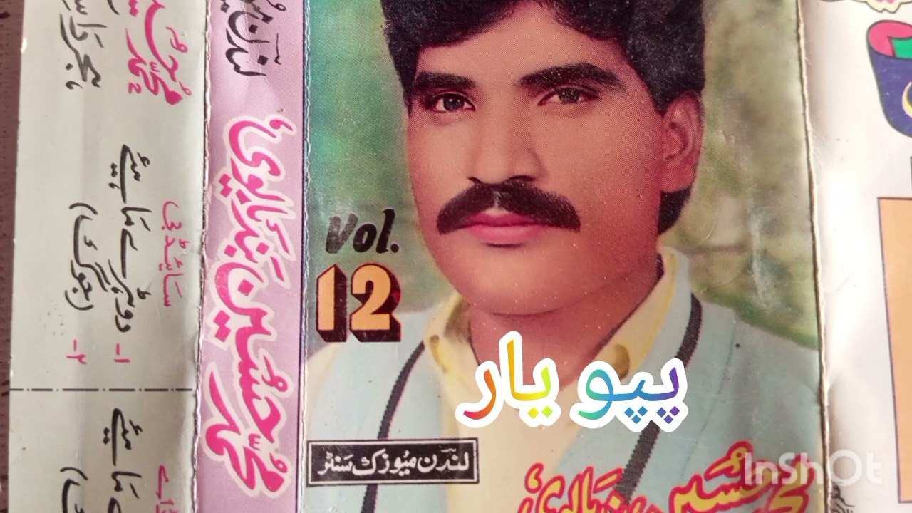 Mhhammad hussain # dhorye mahiye # old vol 12 song 1