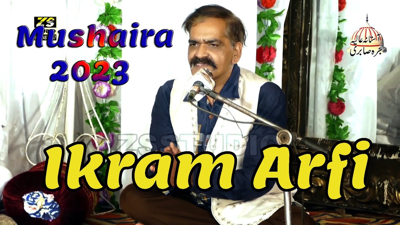 Ikram_Arfi|| Ikram Arfi Poetry 2023|Mushaira_2023|Hujra_Sabri547GB||New_Mushaira2023||#ZS_Studio