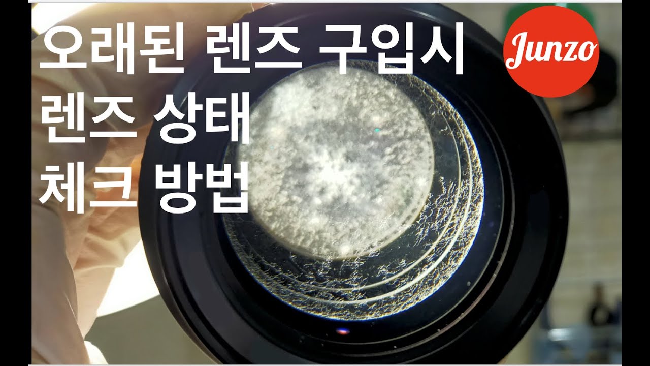 「중고 렌즈 구입 요령」 클래식/빈티지/올드 렌즈 구입할때 어떤 점을 체크해야하는지 알려드립니다
