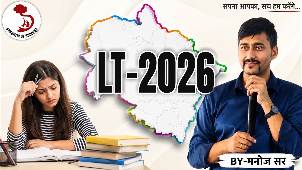 LT 2026 | DR. MANOJ SIR | DELHI IAS ACADEMY HALDWANI |