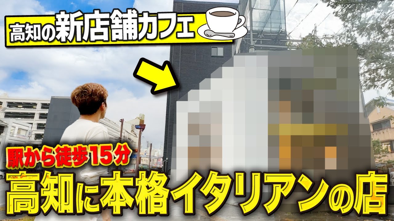 【高知グルメ】高知駅から徒歩15分で行ける新店舗カフェがオシャレすぎました！！【maru cafe&bal / 高知ランチ】【高知ディナー】