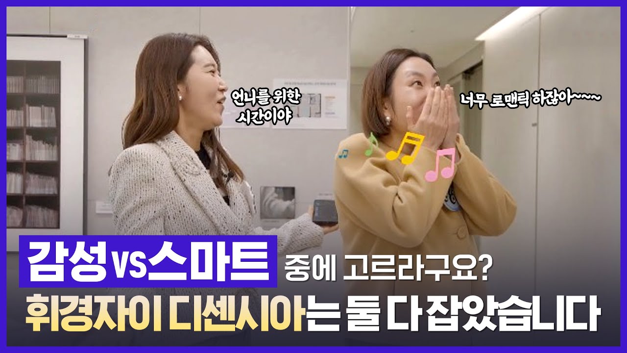 [최초 공개] 휘경자이 디센시아 모델하우스 전격 파헤치기 휘경동 아파트의 품격을 새롭게 쓰다! #정경미 #김경아