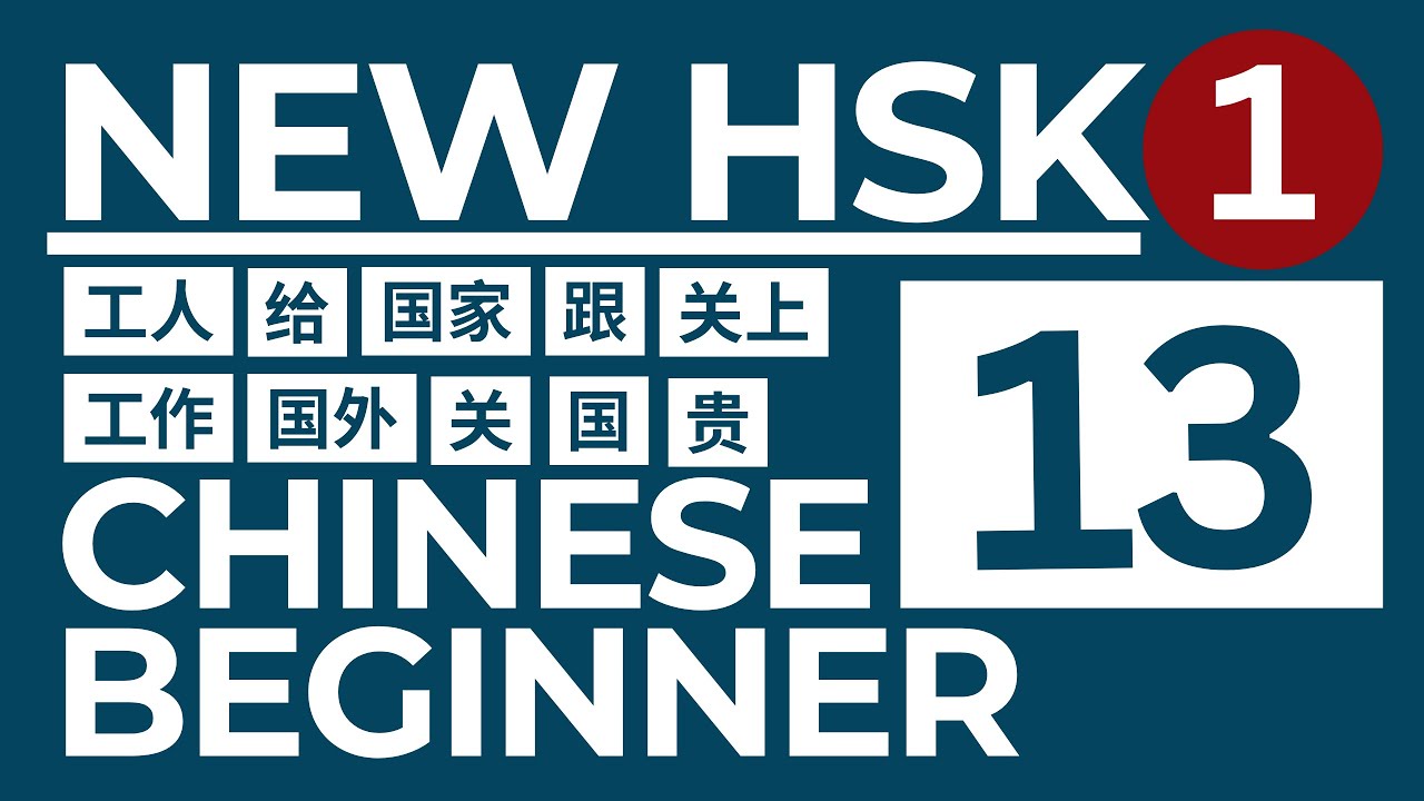 Learn Mandarin Chinese for Beginners: NEW HSK 1-Lesson 13 | Chinese Basic Learning