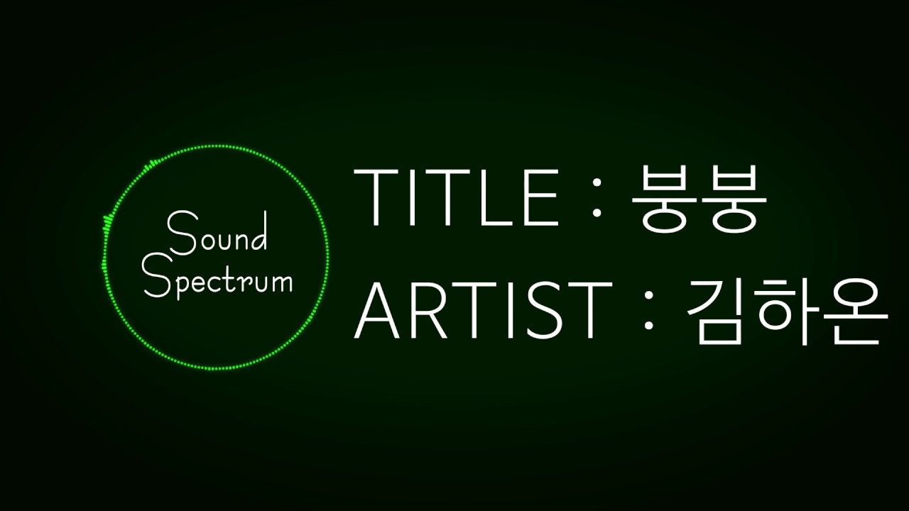 HAON(김하온) - 붕붕(Feat. Sik-K)(Prod. GroovyRoom) - [Korean lyrics(가사)][고등래퍼2 Final]