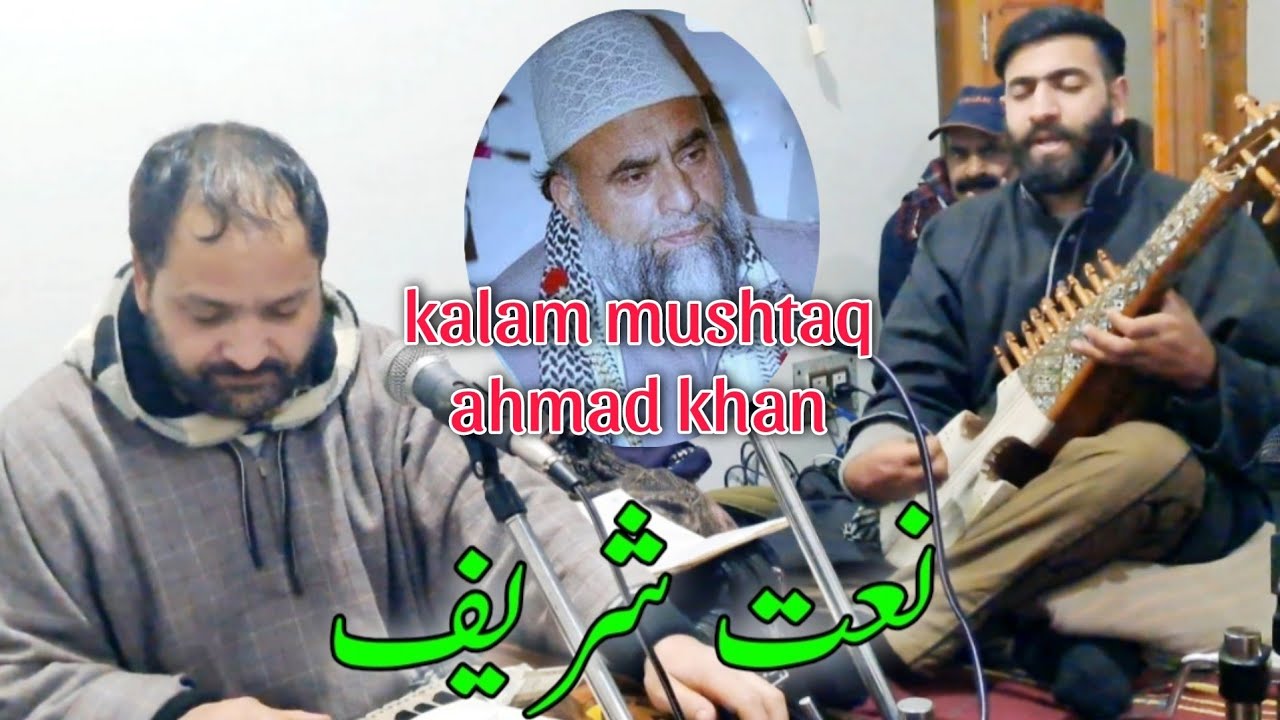Kalam Marhoom Mushtaq Ahmad Khan || Kashmiri Naat Shareef+Kashmiri Sufi Song || Gm Bulbul