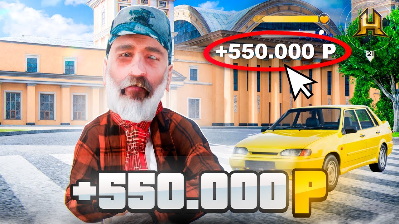 С 0 до 150 МИЛЛИОНОВ. ПУТЬ БОМЖА #1 (РАДМИР РП)