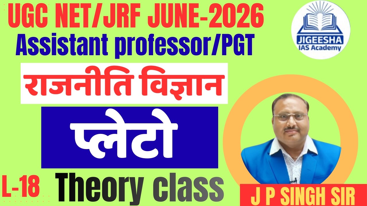 L-18 | UGC NET JUNE 2026 | assistant professor/PGT || political science || by J P singh Sir