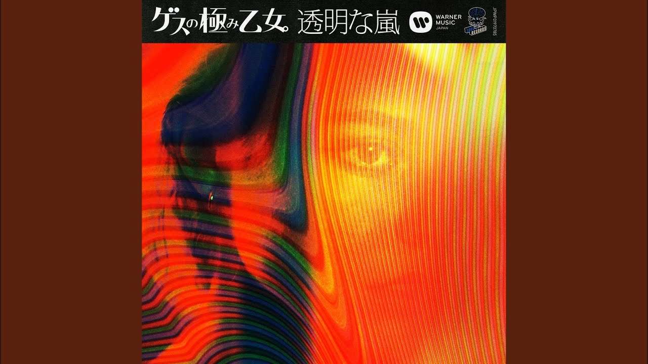 Toumeina Arashi