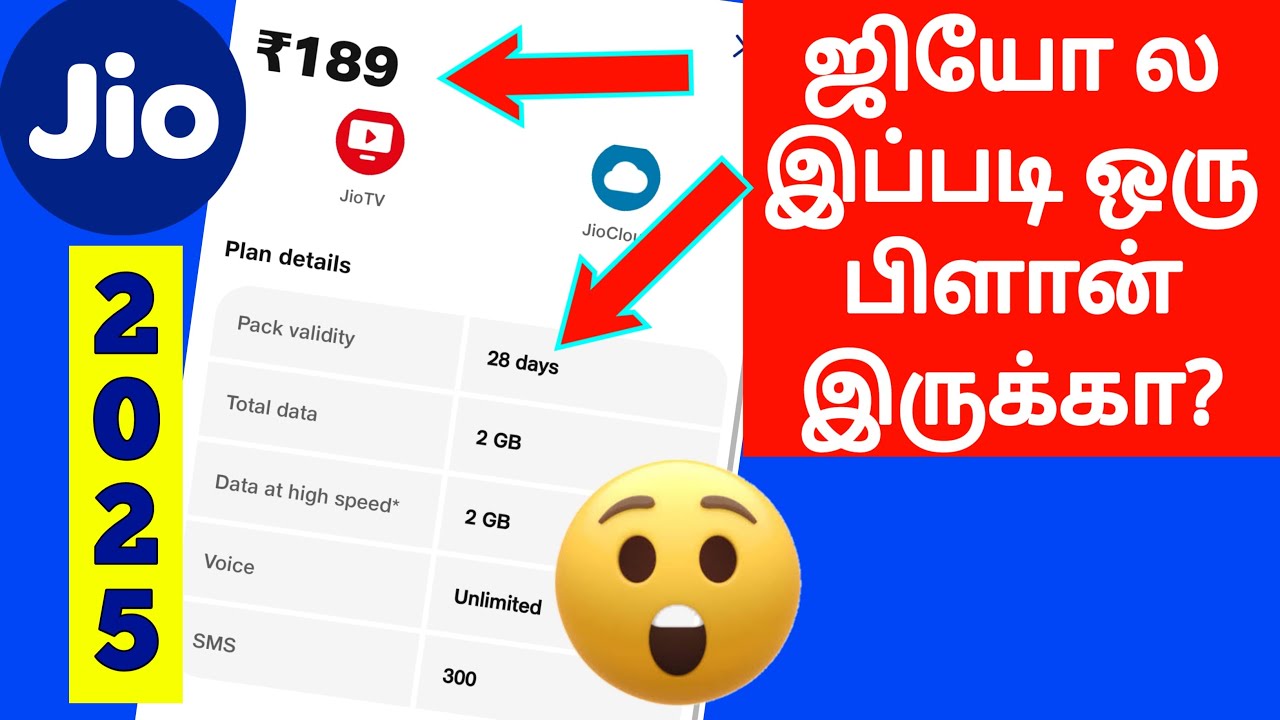 Jio 189 Plan Tamil | Jio Minimum Recharge Plan Details in Tamil |  Jio New Best Plan 2025