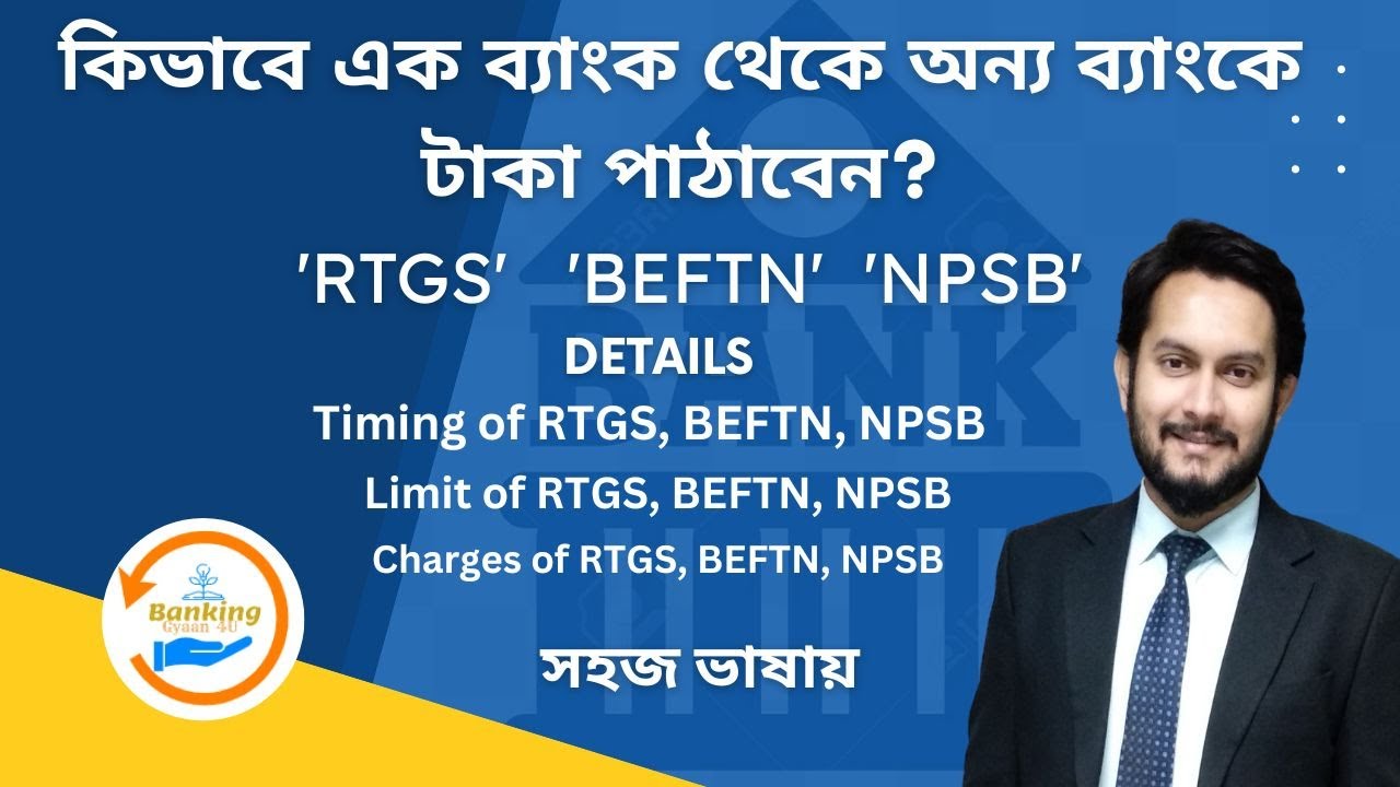 RTGS, BEFTN, NPSB details Explain