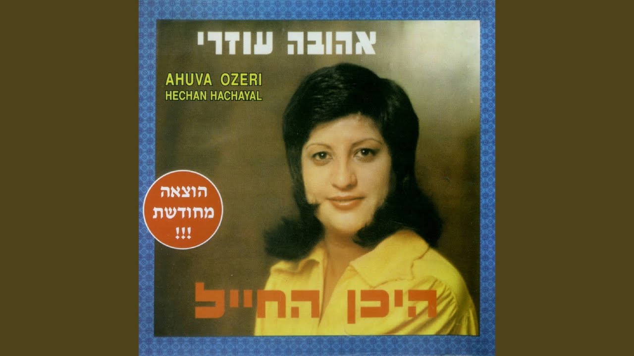 הרמה