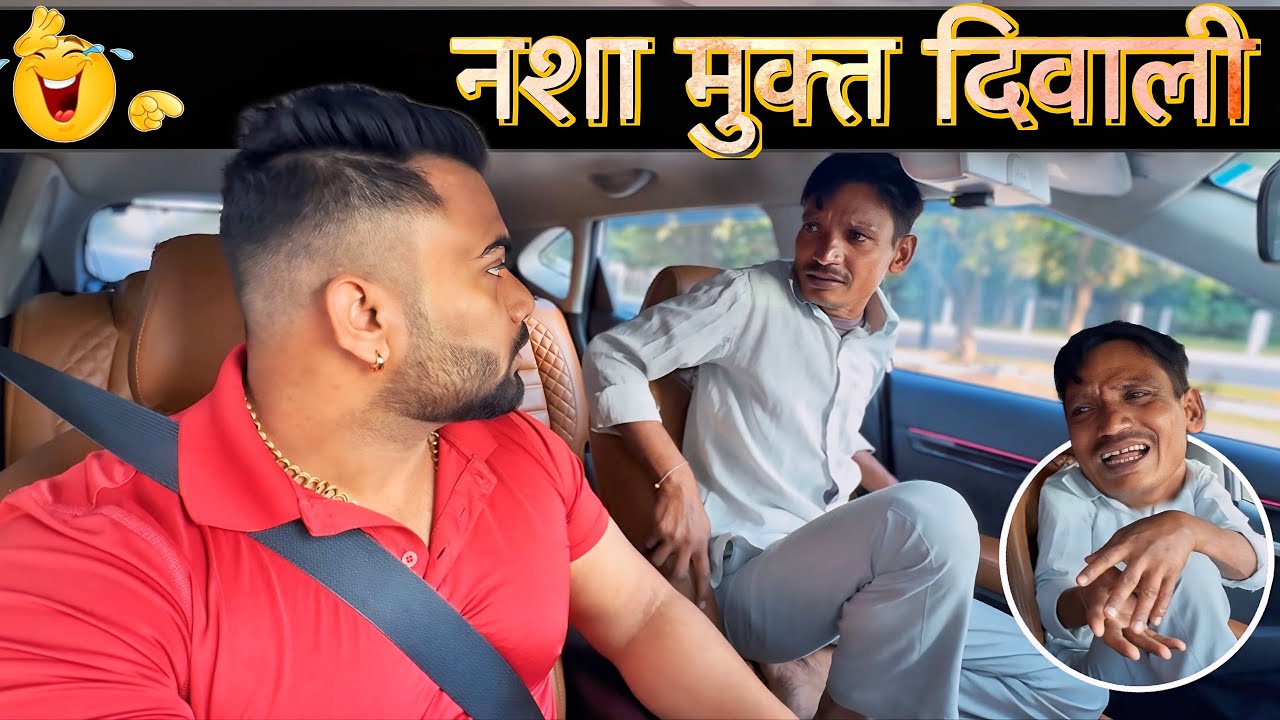 नशा मुक्त दिवाली 😂|Carprank|Carfoolingprank||SRprank