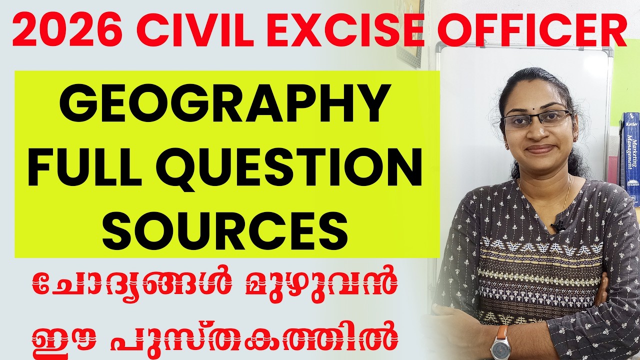 2026 CEO EXAM GEOGRAPHY FULL QUESTION SOURCES|ചോദ്യങ്ങൾ മുഴുവൻ ഈ പുസ്തകത്തിൽ|2026 KERALA PSC EXAMS|