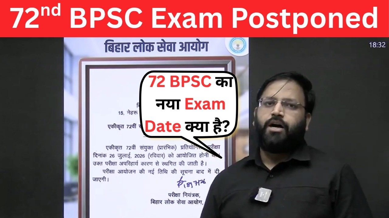 72nd BPSC Postponed 😭| BPSC Prelims Exam Date Extended 2026 | 72 BPSC Update Today | Abhay Sir