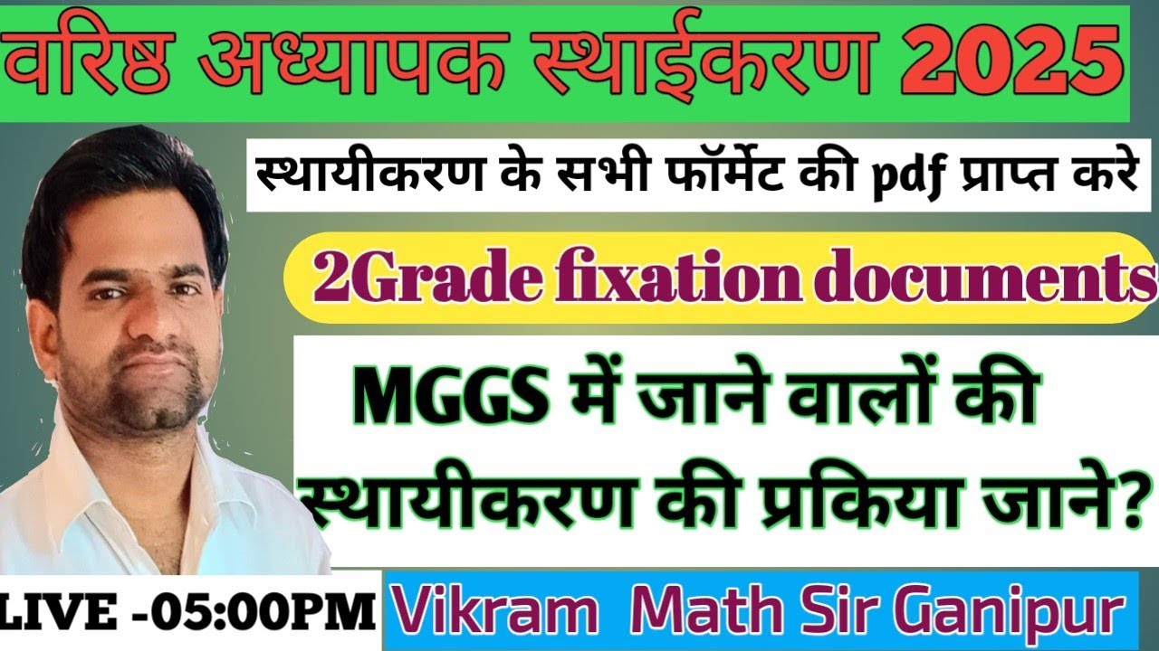 2nd grade MGGS esthaikran form apply kse kare|| MGGS || 2nd grade || Vikram Sir Ganipur