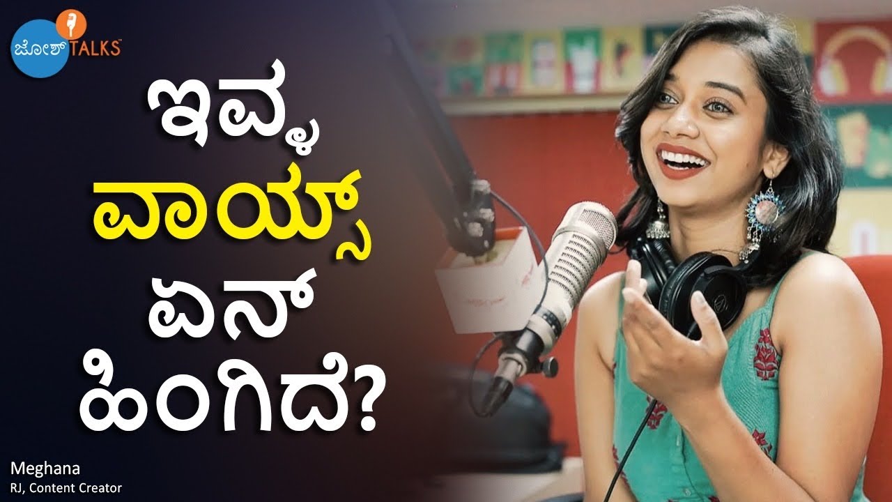 ನಾನು RJ ಆಗಿದ್ದು ಹೀಗೆ | Meghana Rajshekar | Josh Talks Kannada
