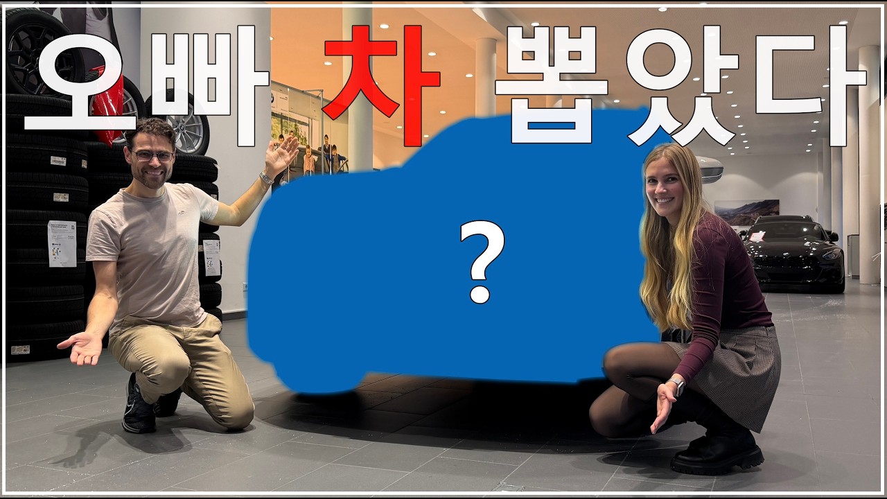 [오빠차뽑았다]오토센스 토마스의 새로운 차는 무엇일까요?
