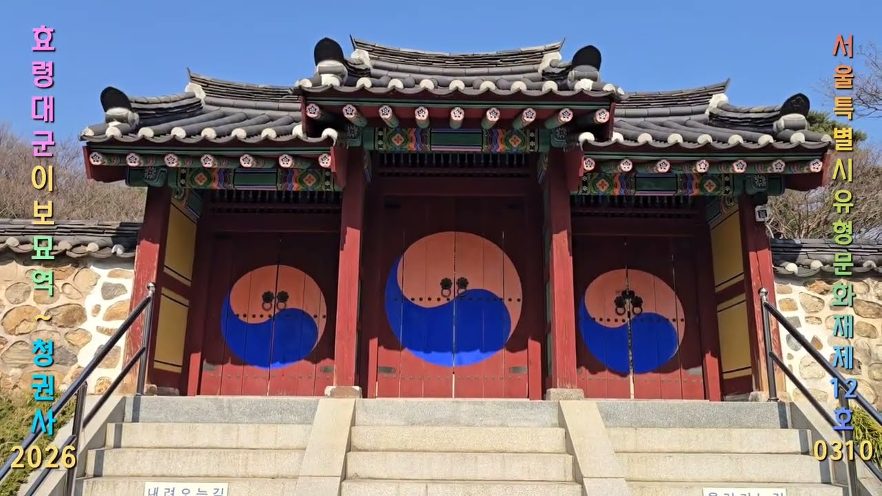 효령대군 2026년 3월 10일