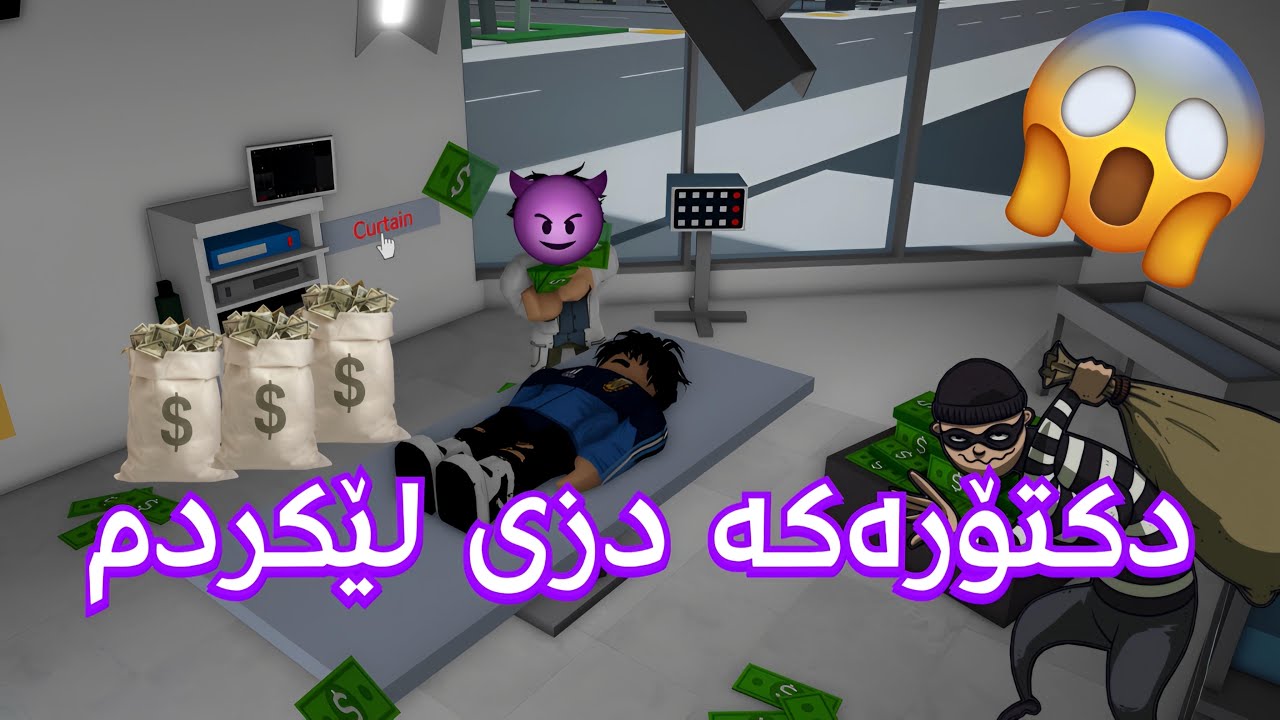 دکتۆرەکە دزی لێکردم😲🤣
