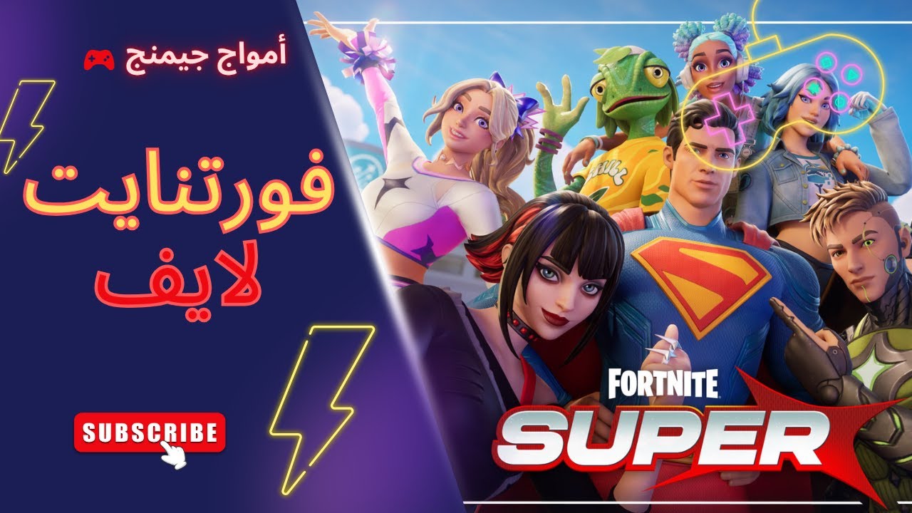 🔥 التحدي الكبير في فورتنايت | هل نقدر نفوز؟!