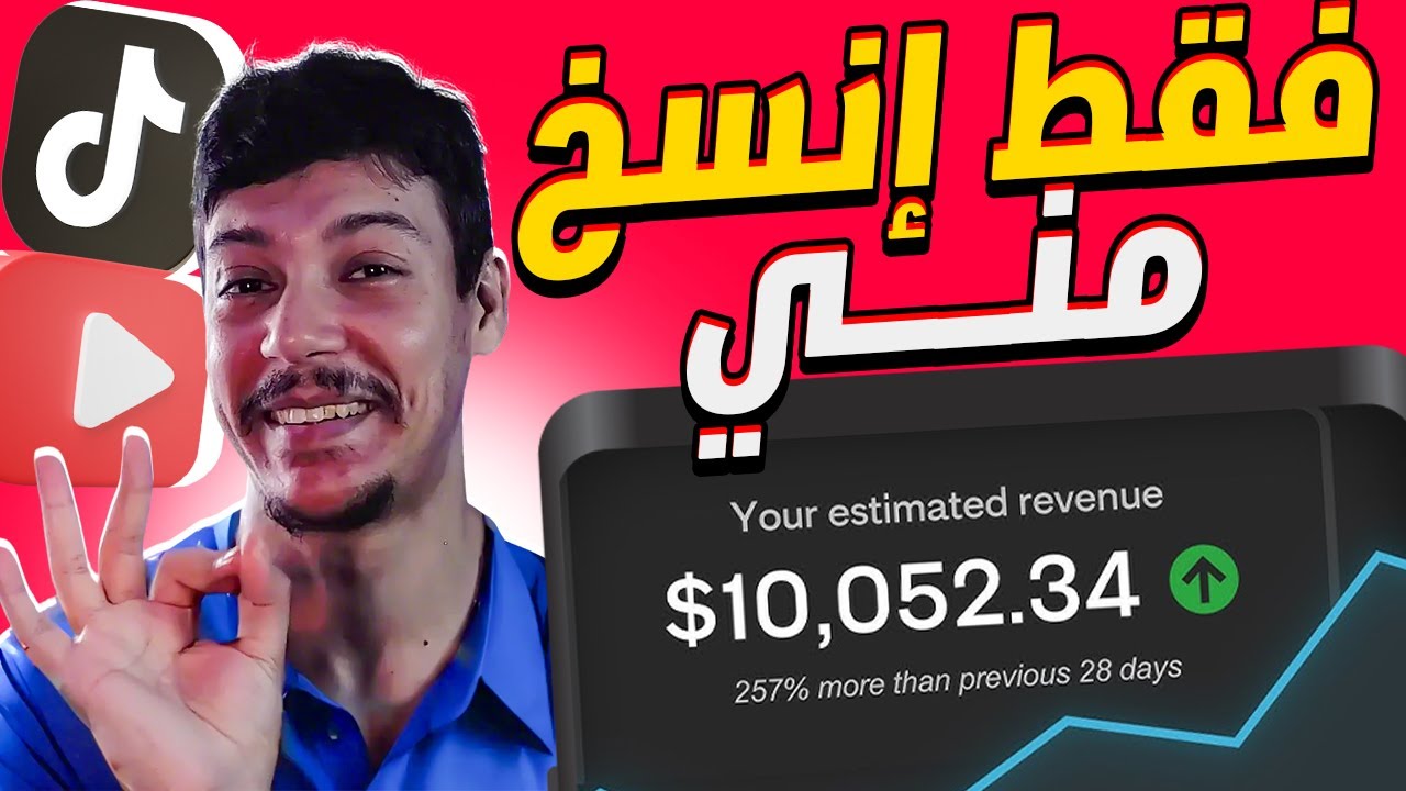 فكرة محتوى بسيط ممكن تربح منو كثر من 1000 دولار شهرياً