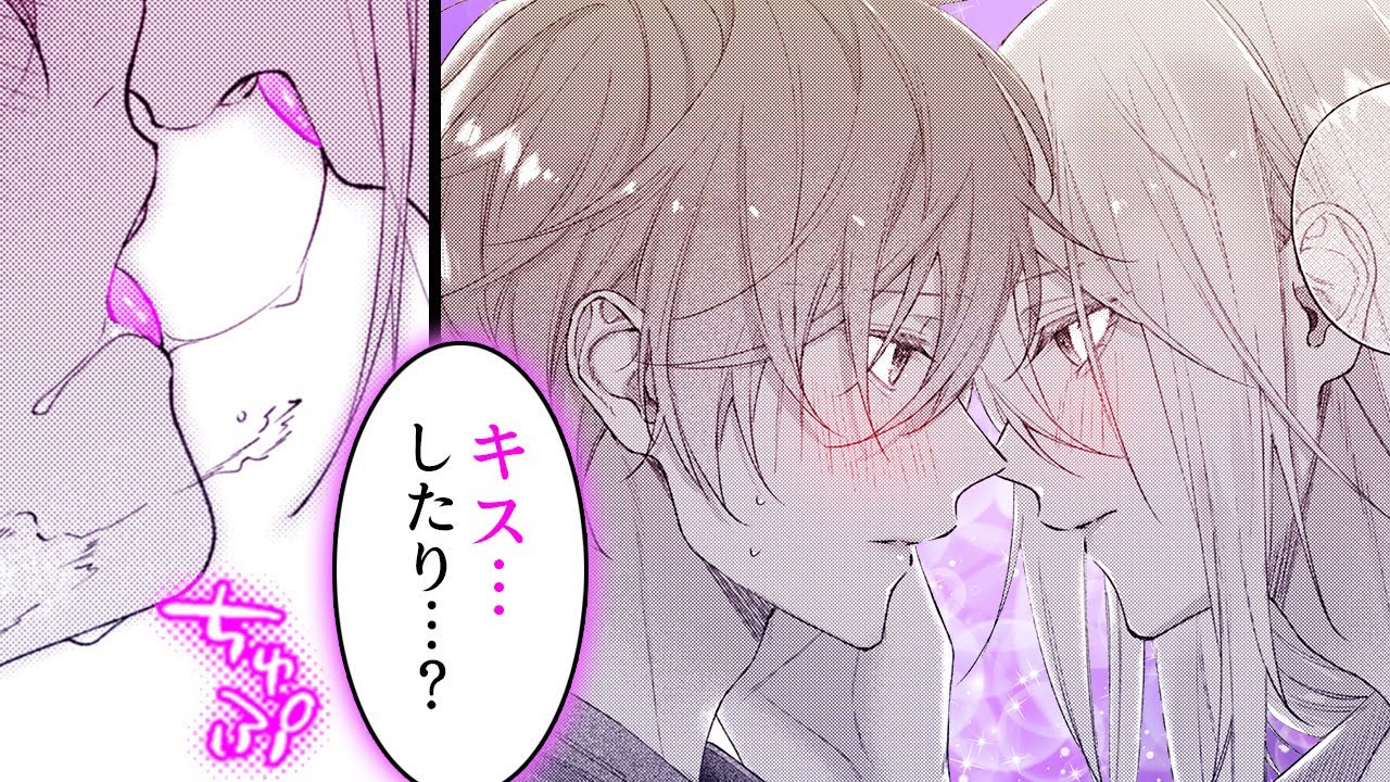 【商業BL漫画】美人の幼馴染を彼女の代わりに過ごしてみた結果――…♡【キスと、それから】│BL CLLENN【マンガチャンネル】