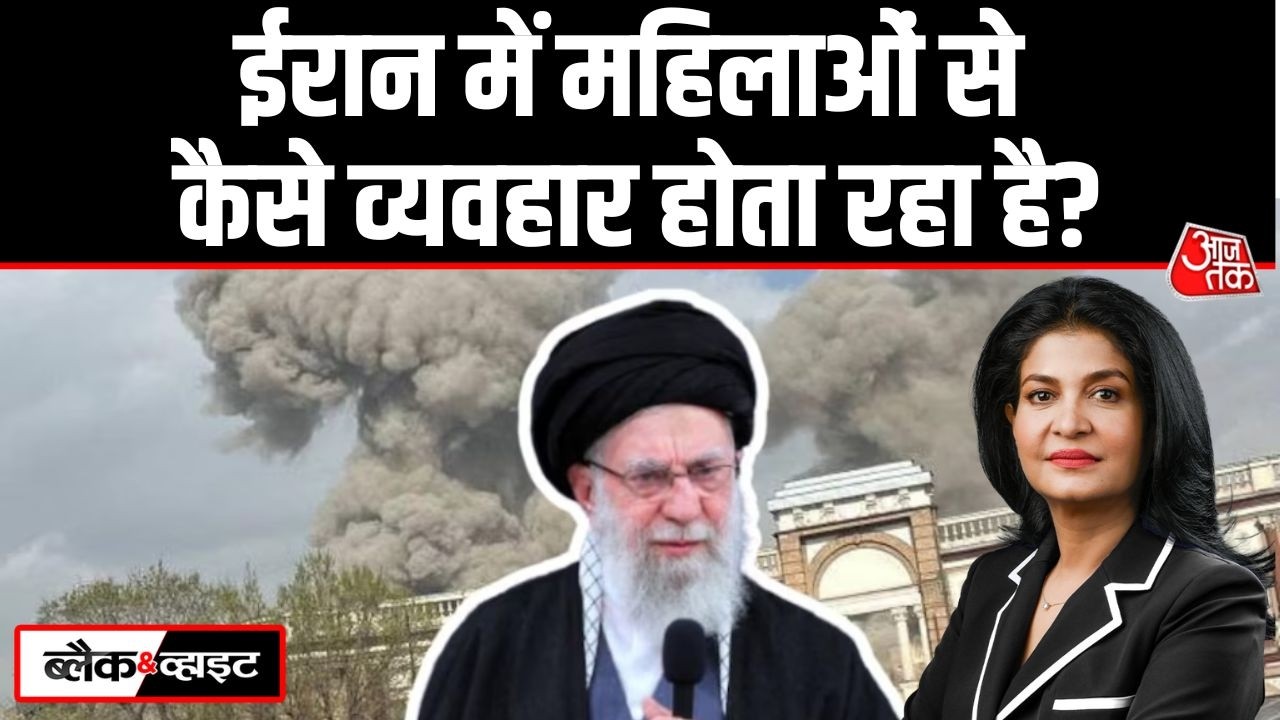 Black And White: जब Mahsa Amini की मौत से Iran में फूटा महिलाओं का गुस्सा था | Anjana Om Kashyap