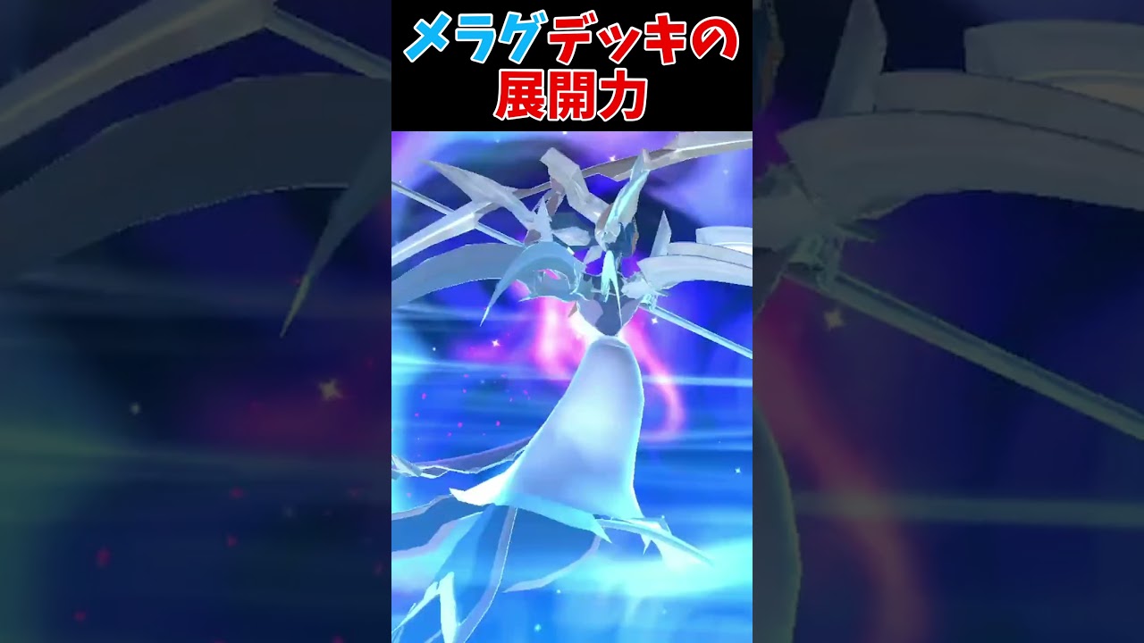 【バリアルフォーゼ】メラグデッキの展開力がコレ【ラグナ・ゼロ】【遊戯王デュエルリンクス】 
