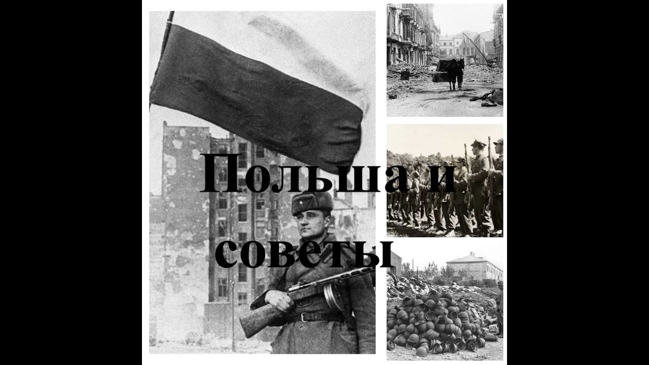 Польша и новички!