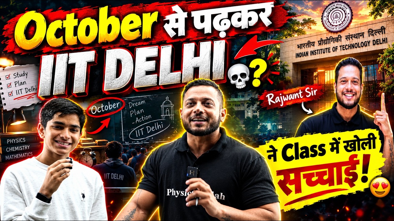 Oct से पढ़ कर IIT Delhi in Rajwant Sir Ki Class😍| Rajwant Sir Live Class |Class Hijacked