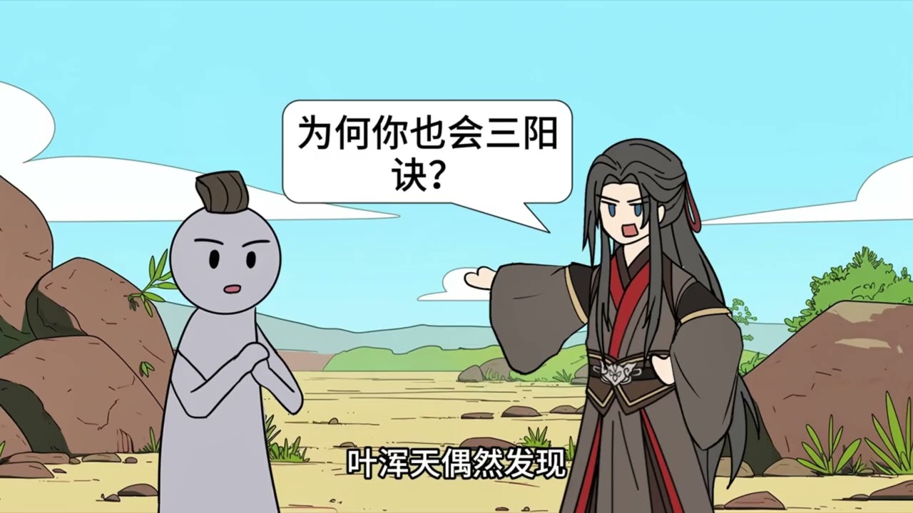 《荒古天尊》1~3集,你拥有将万物投放过去的超能力，#简笔画漫画 #简笔画 #小说