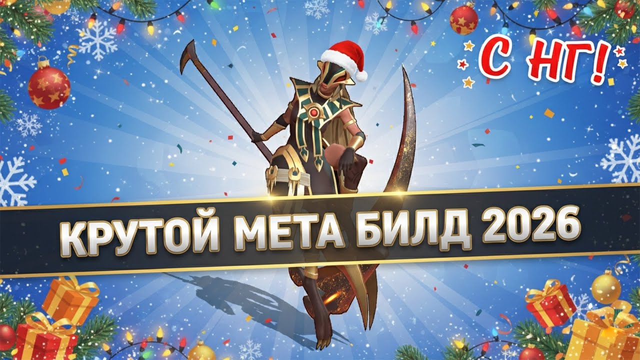 🚨 НОВЫЙ МЕТА БИЛД AUTO CHESS 2026! 😱 ЭТА СБОРКА ЛОМАЕТ РЕЙТИНГ! 💣
