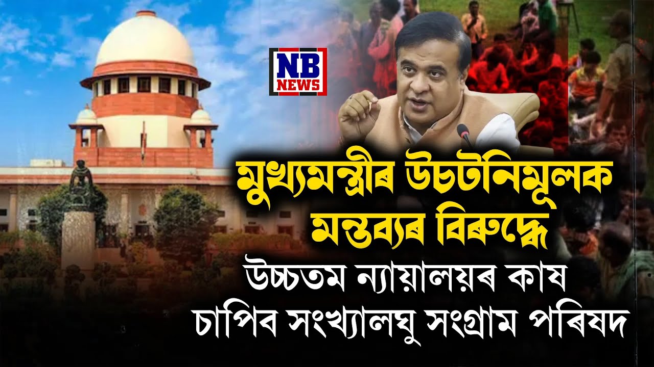 । মুখ্যমন্ত্ৰীক কটাক্ষ কৰি বিস্ফোৰক মন্তব্য।