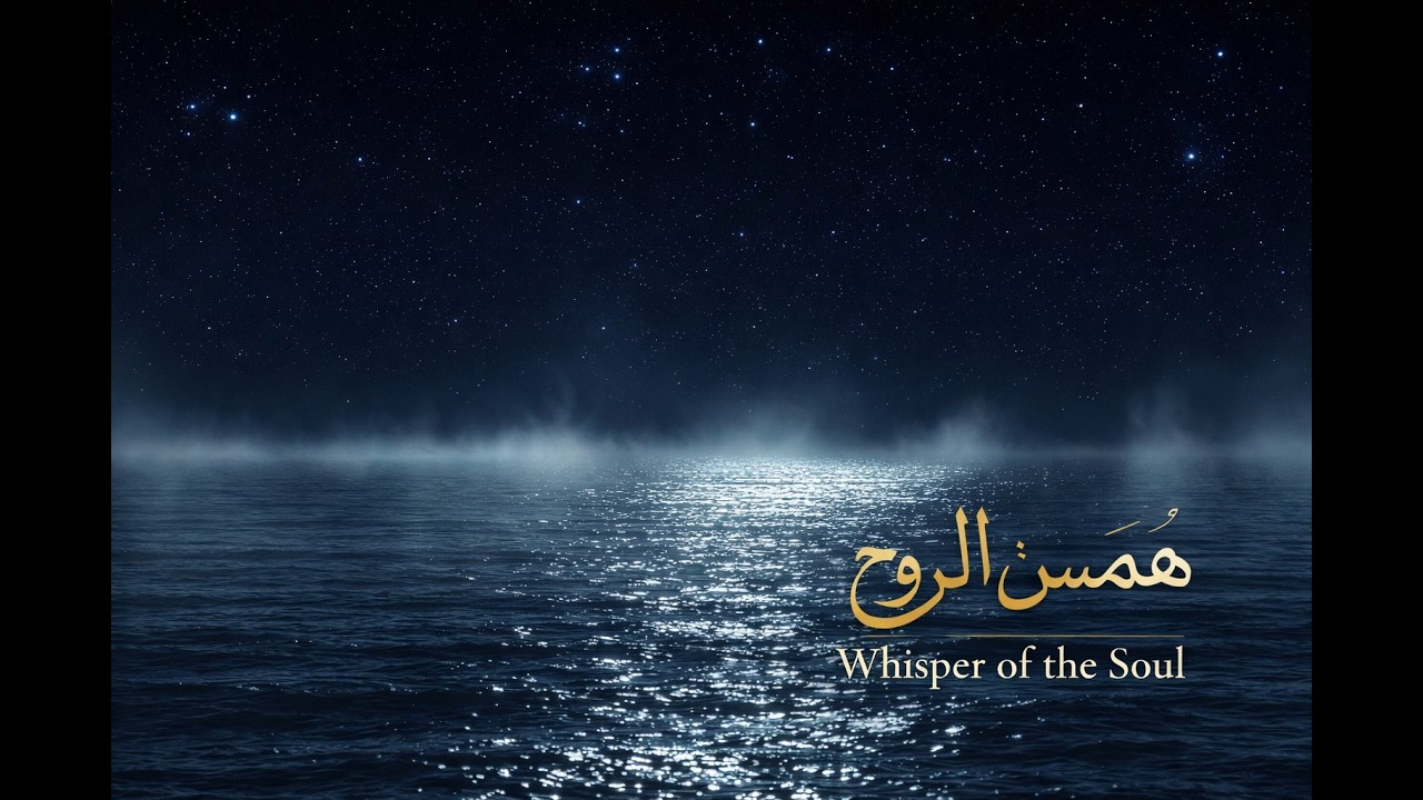 همس الروح ㅣ Whisper of the Soul
