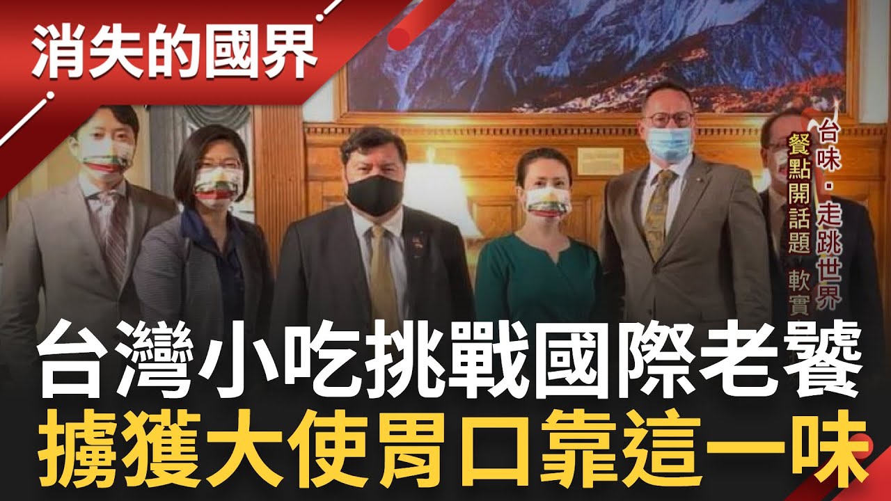 帶著台灣家鄉味勇闖國際! 夜市牛排成雙橡園接待外國使節佳餚關鍵是