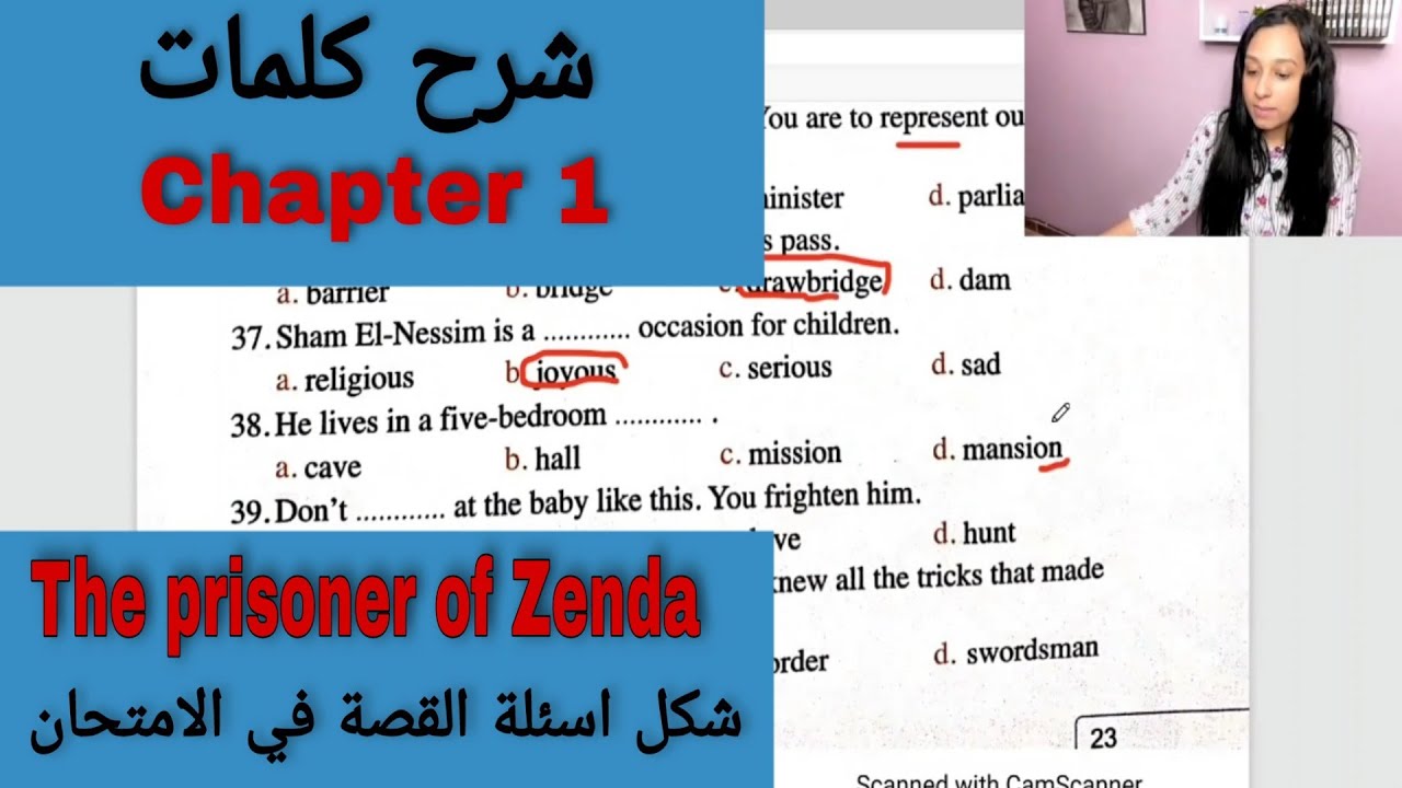 مراجعة Chapter 1 قصة The prisoner of Zenda | حل اسئلة الكلمات من كتاب المعاصر للثانوية العامة 2021