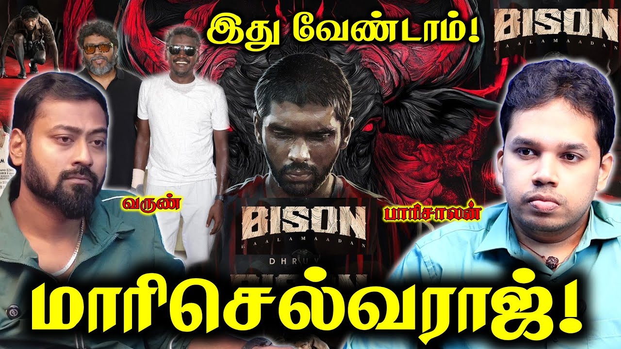 Bison Political Review  | Paari Saalan and Varun Tamil podcast