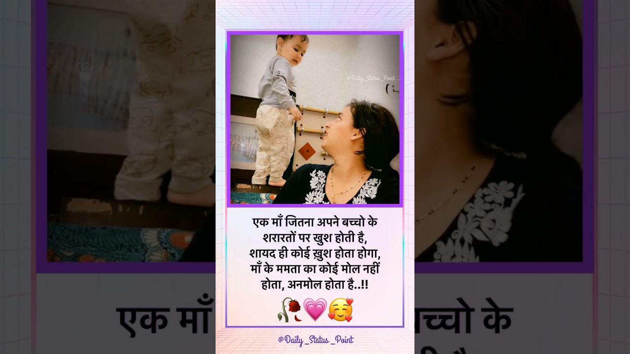 माँ की ममता का कोई मोल नहीं वो अनमोल है #sad  #sadsong #emotional #feeling #love #cute #maa #mother