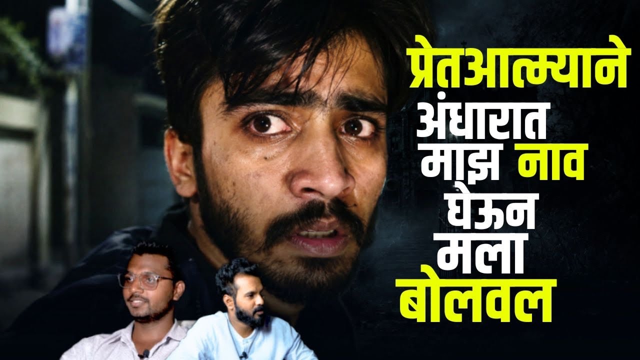 पंजाब मधील भटिंडाया ठिकाणी घडलेली भयानक घटना | Sagar | Mystery Talks | Marathi Horror Story |