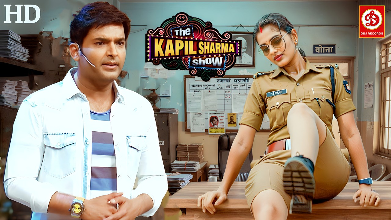 Police wali को देख कपिल की हालत खराब 🤣 | The Kapil Sharma Show |#comedy #viralvideo #funny #tvshow