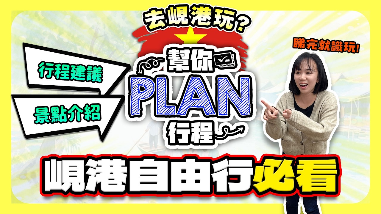 【峴港自由行2026】去峴港玩？一片看清熱門景點、行程建議全攻略！