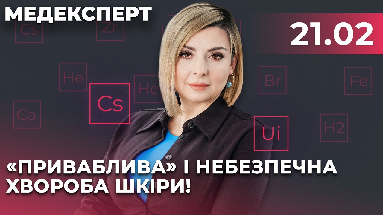 ⚡️Опасные красные щечки! Вот когда нужно обратиться к врачу! РОЗАЦЕА - что нужно знать! МЕДЕКСПЕРТ