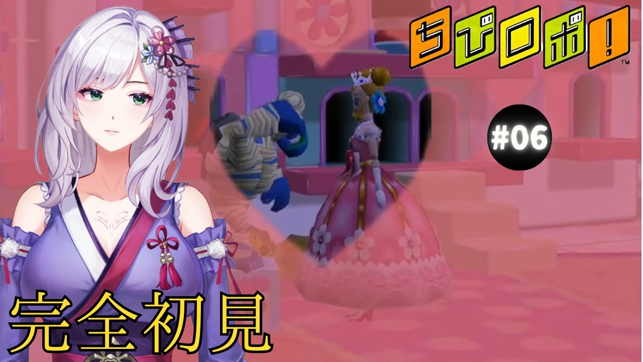 【ちびロボ】トイ・ロマンス #6 【完全初見】